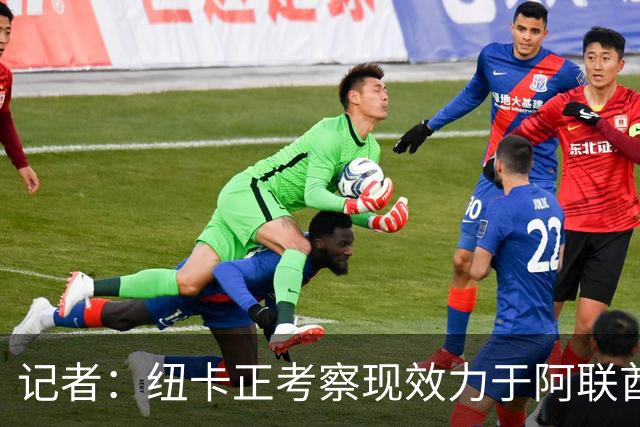 记者：纽卡正考察现效力于阿联酋球队的19岁加纳前锋马西亚